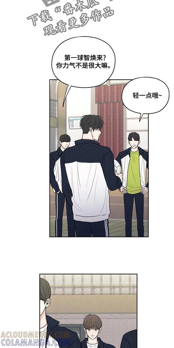 《模糊的边缘》第47章：受伤 第17页