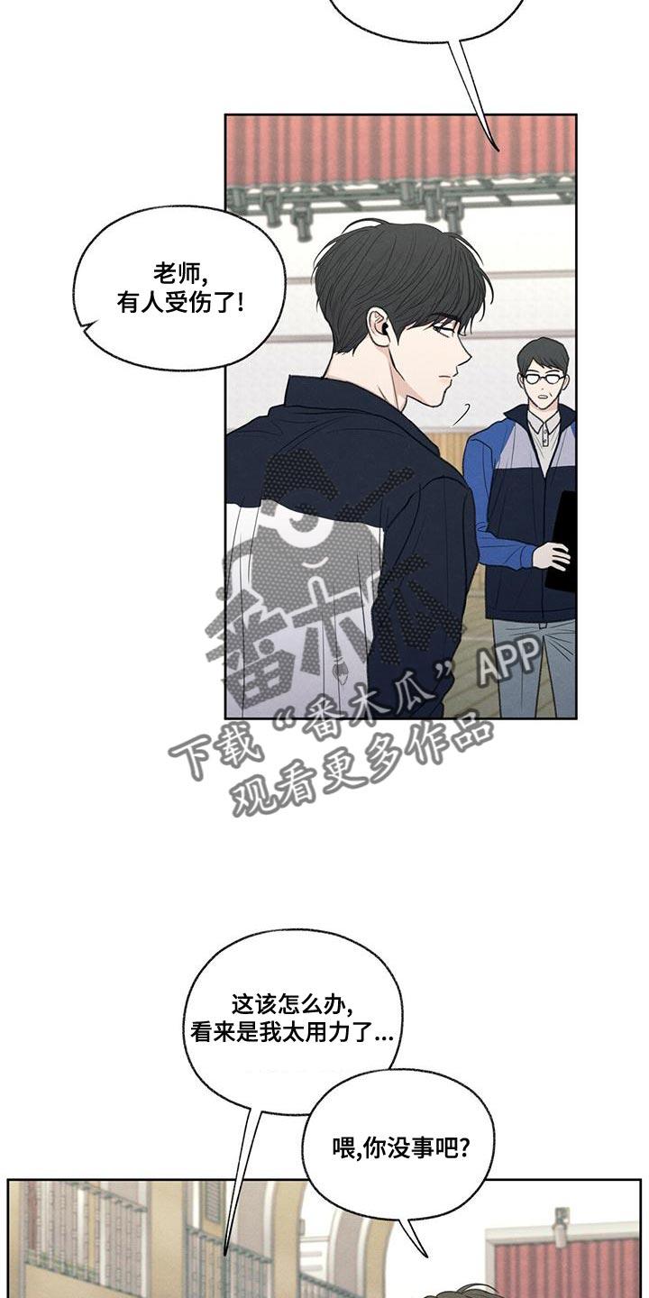 《模糊的边缘》第47章：受伤 第24页