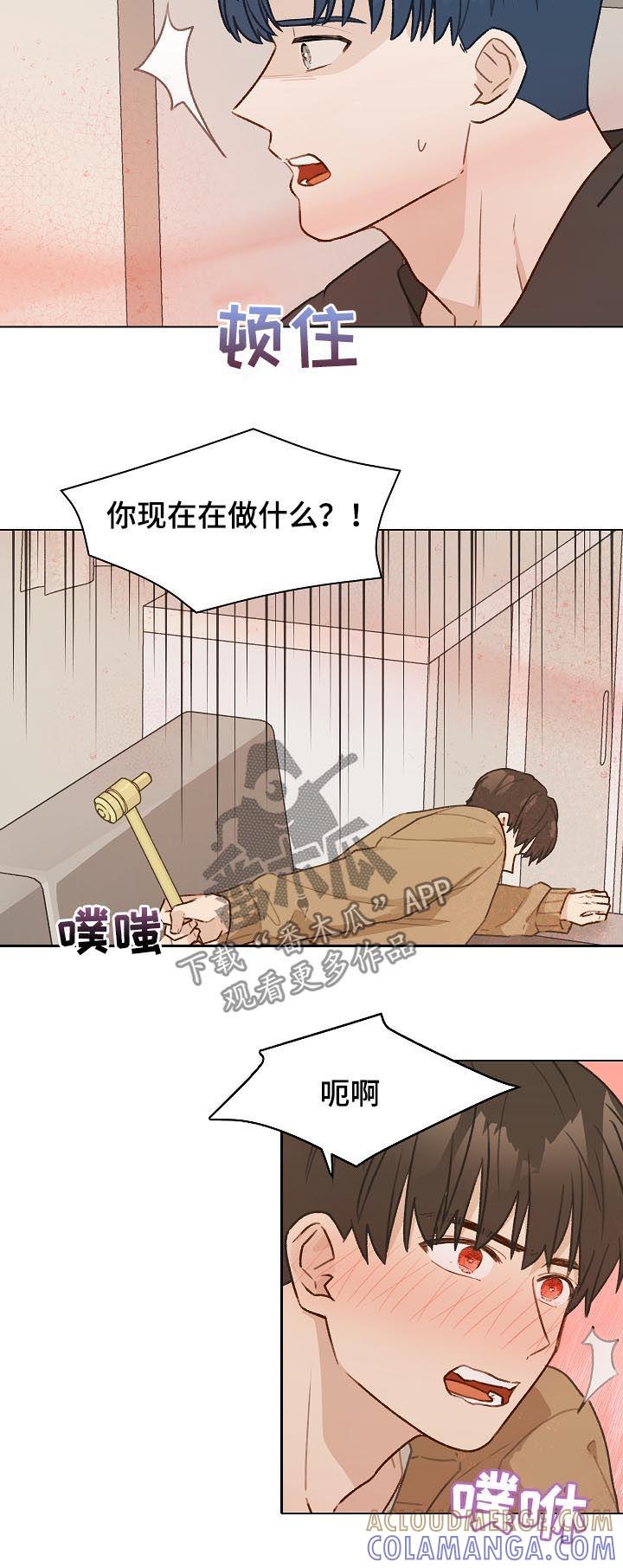 《亲密友人》第47章：有贪心 第9页