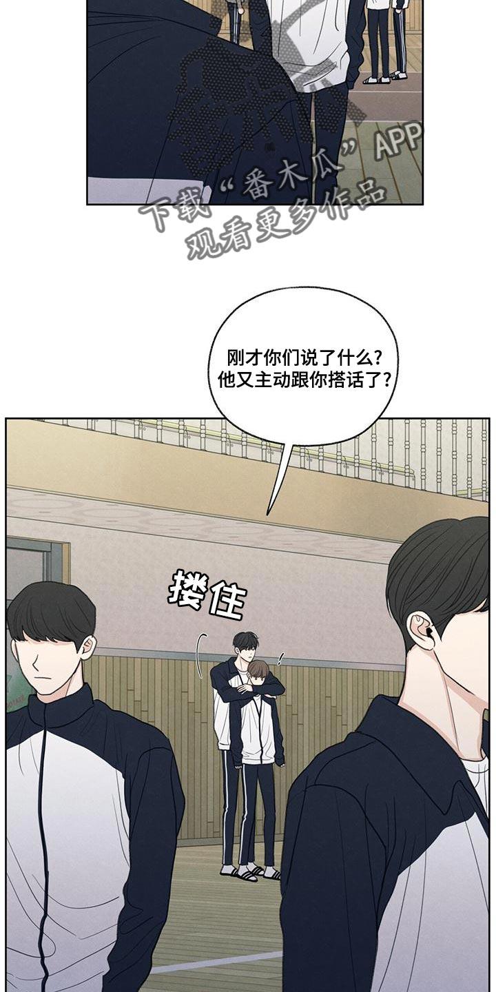 《模糊的边缘》第47章：受伤 第10页