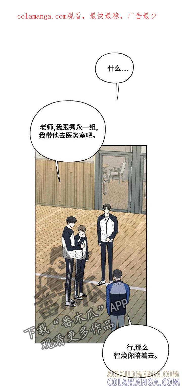 《模糊的边缘》第48章：真听话 第1页