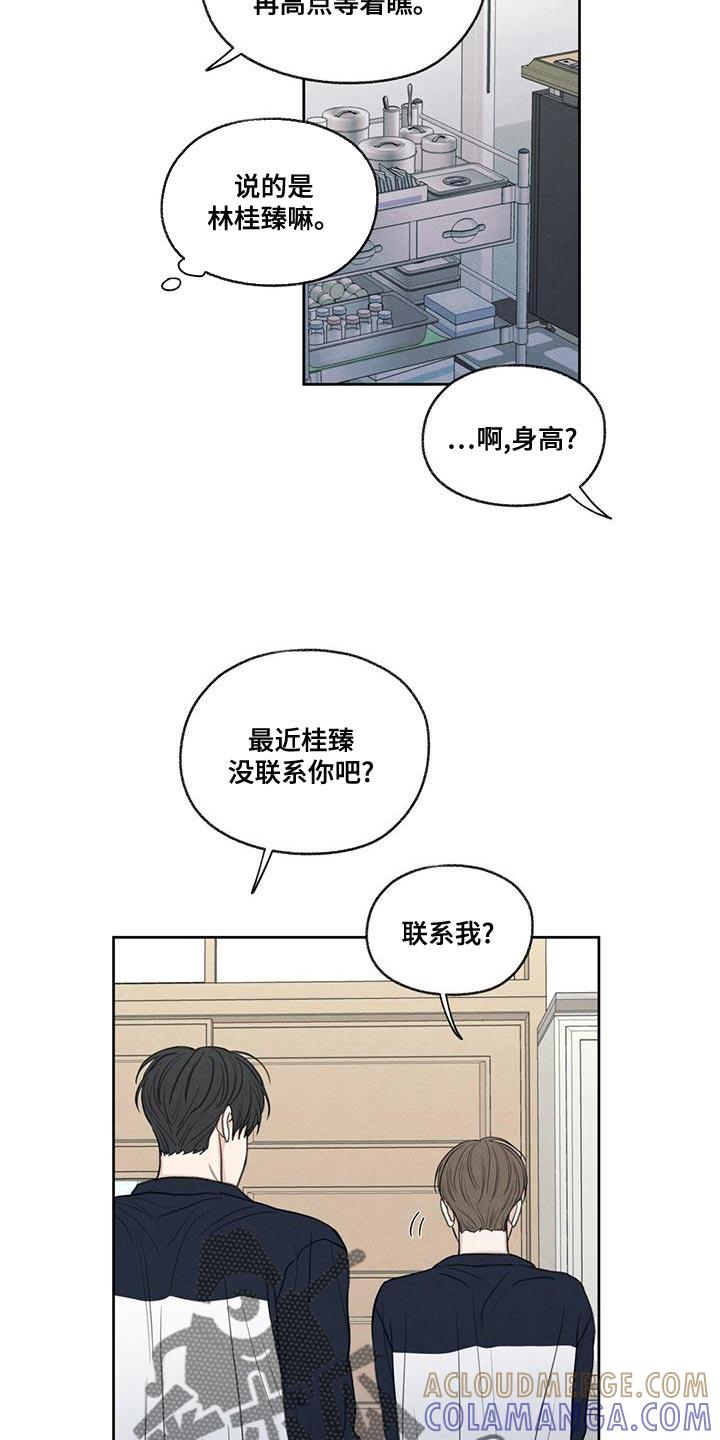 《模糊的边缘》第48章：真听话 第15页
