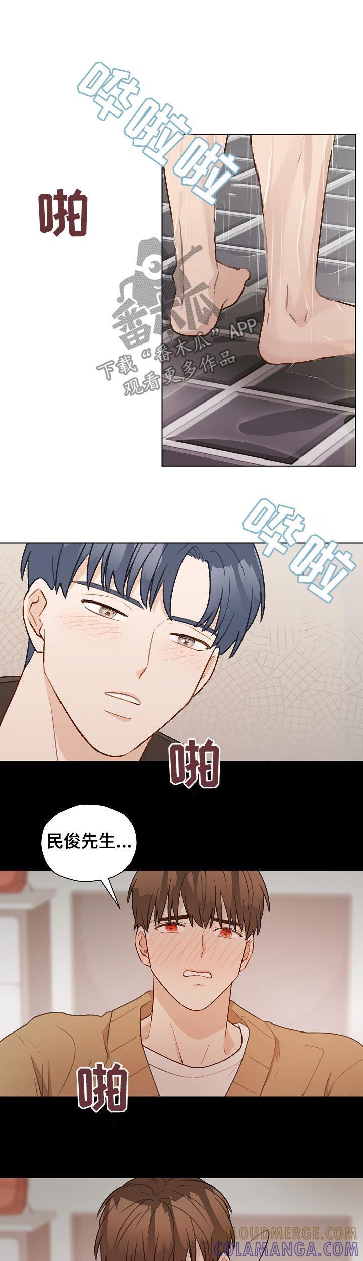 《亲密友人》第48章：没法做朋友 第15页