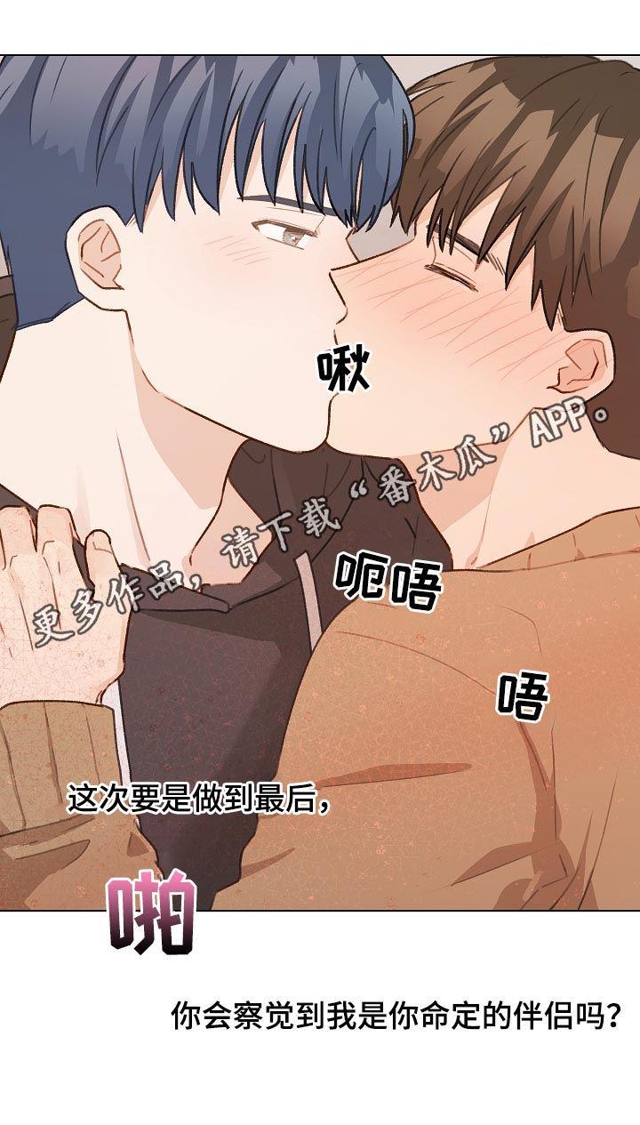 《亲密友人》第48章：没法做朋友 第2页