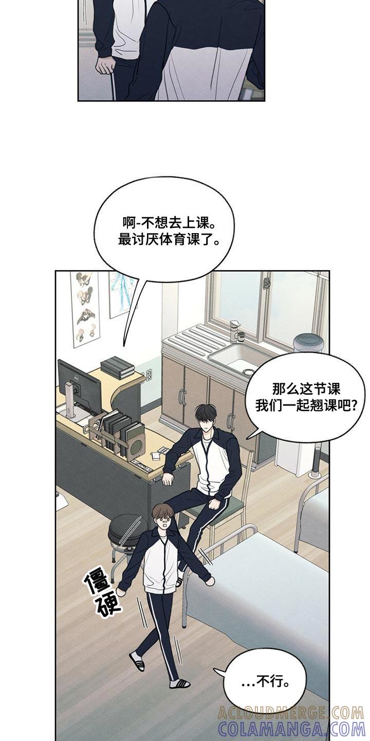 《模糊的边缘》第48章：真听话 第11页