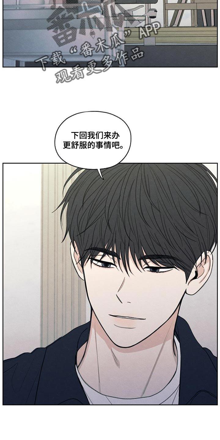《模糊的边缘》第48章：真听话 第24页