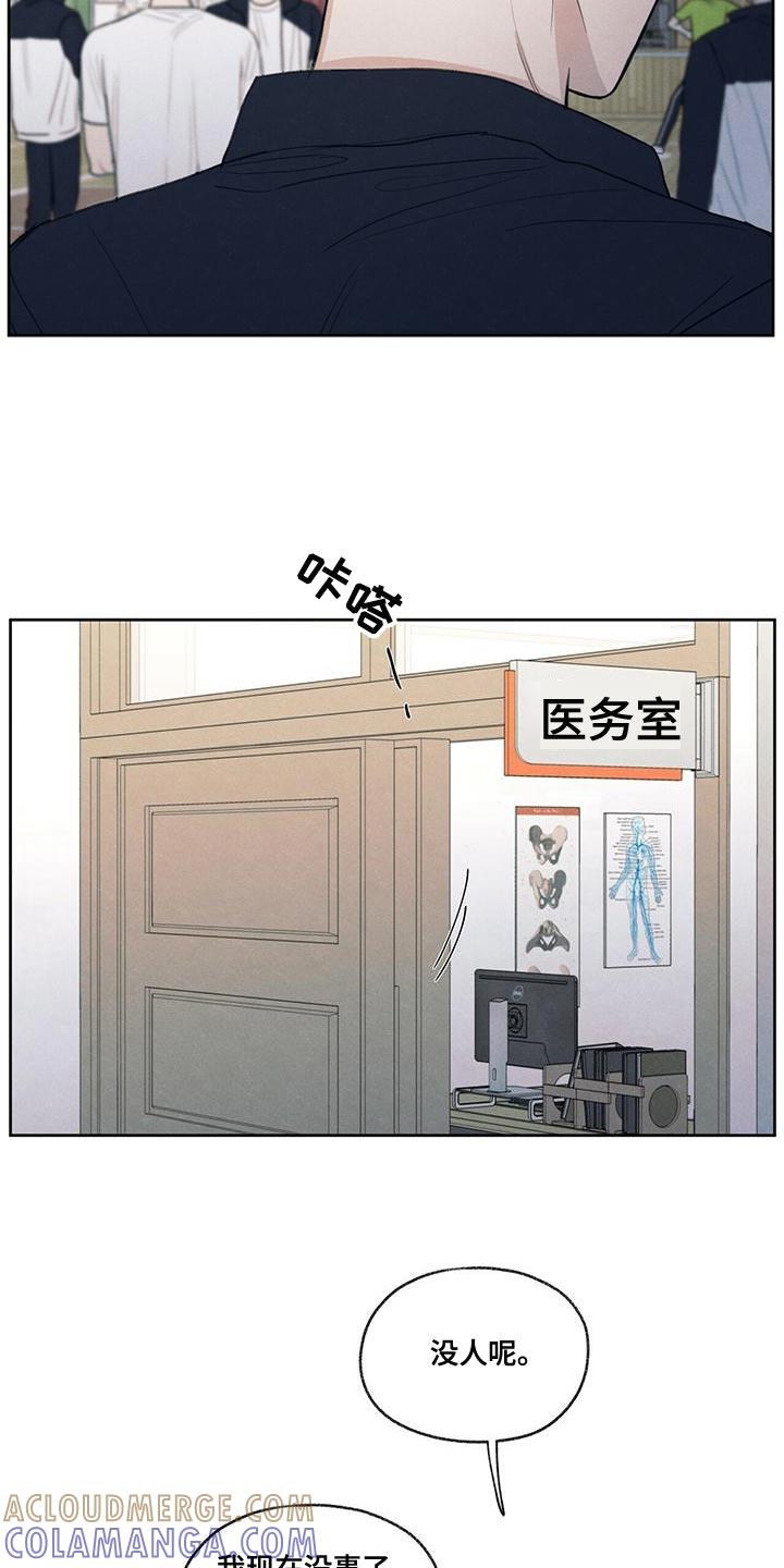 《模糊的边缘》第48章：真听话 第3页