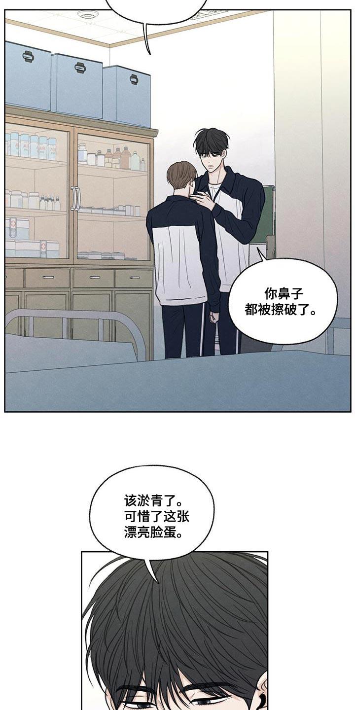 《模糊的边缘》第48章：真听话 第6页