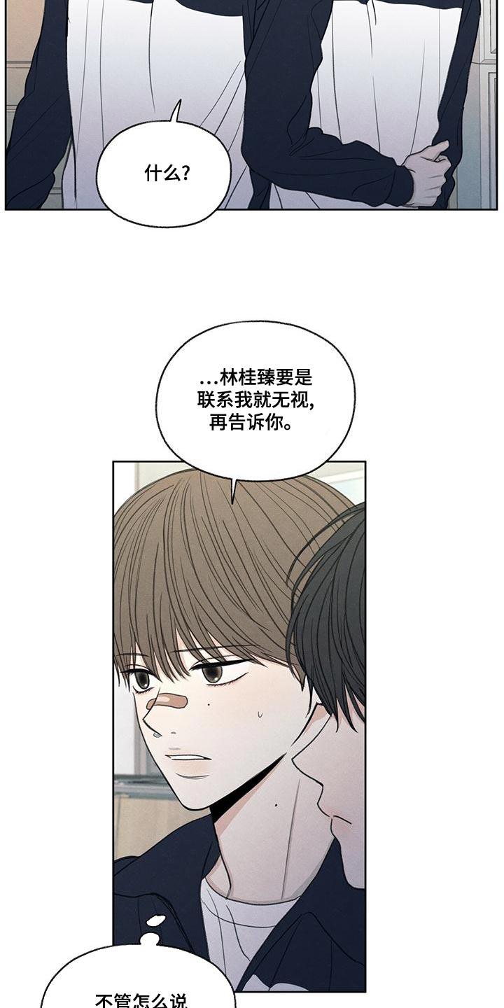 《模糊的边缘》第48章：真听话 第20页