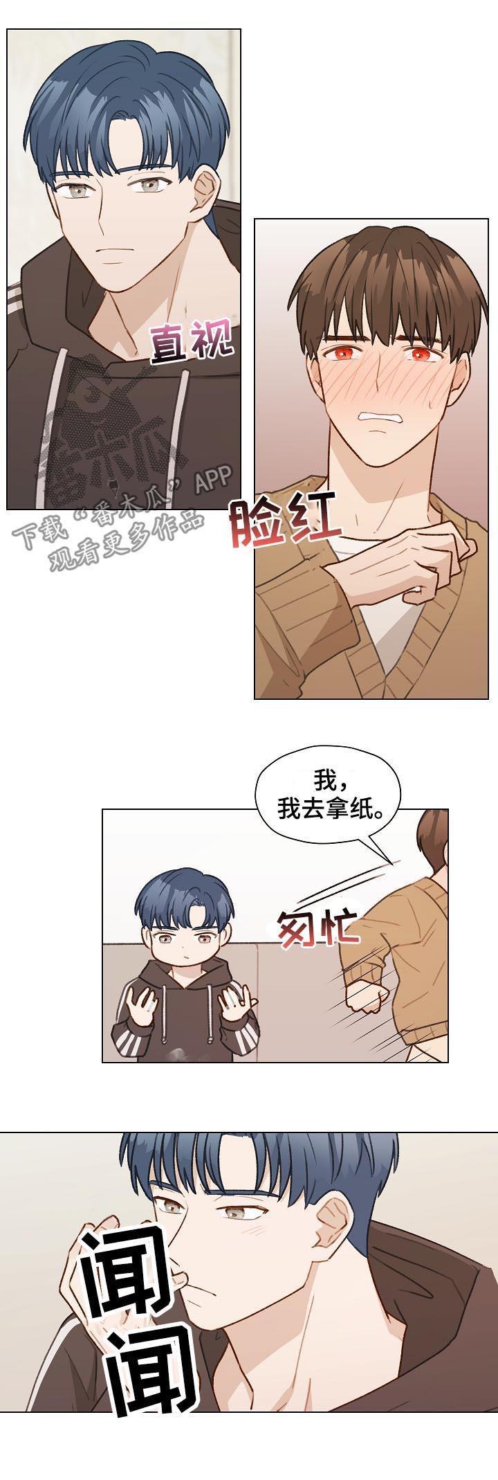 《亲密友人》第48章：没法做朋友 第10页