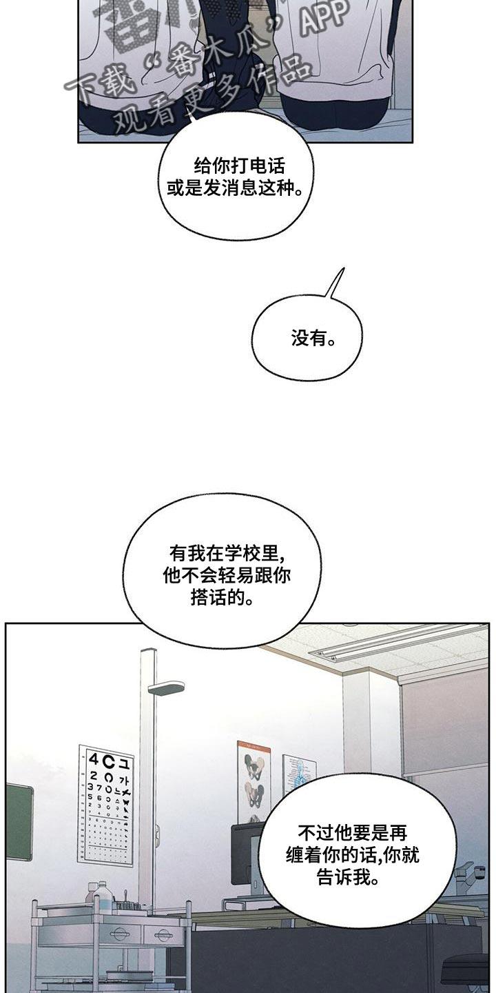 《模糊的边缘》第48章：真听话 第16页