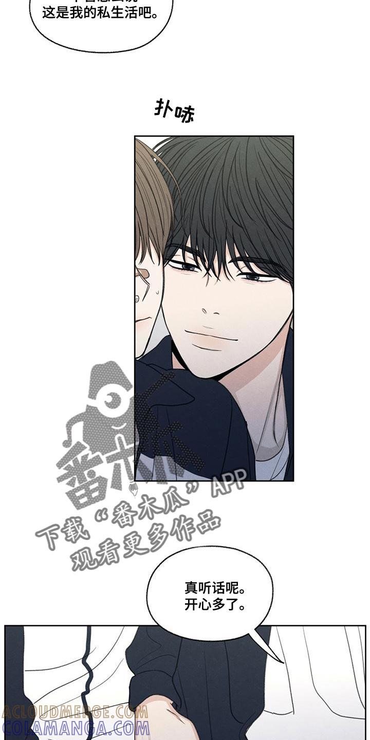 《模糊的边缘》第48章：真听话 第21页