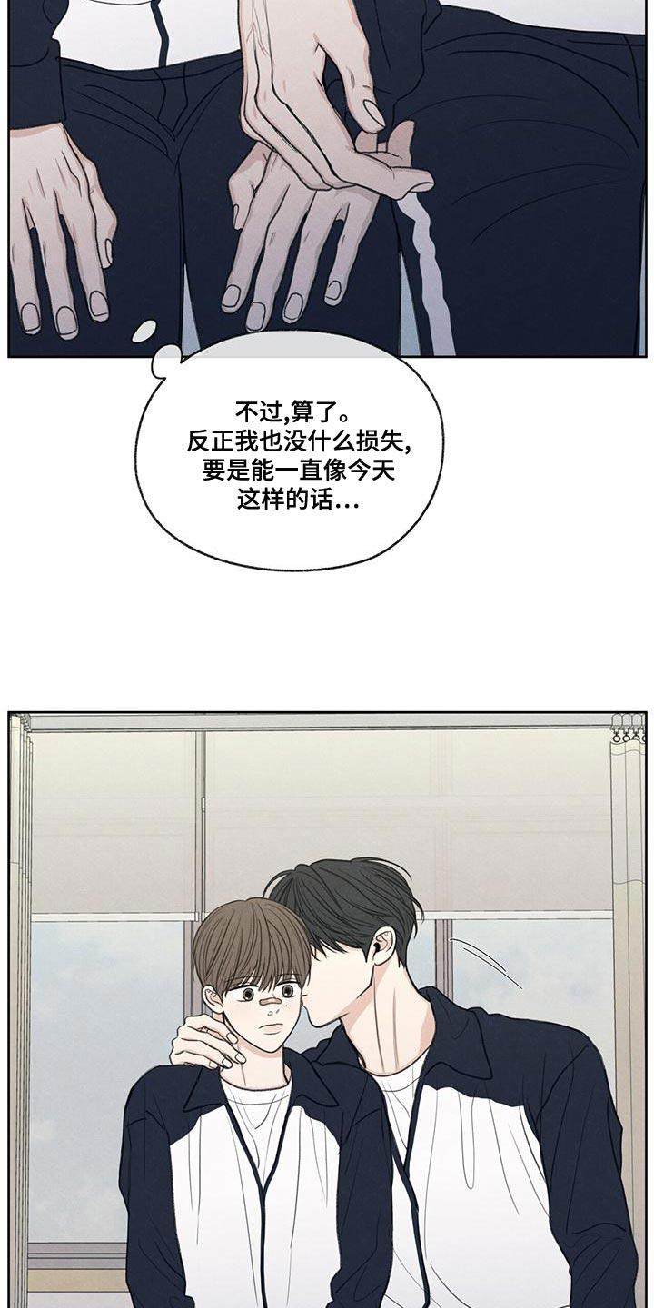 《模糊的边缘》第48章：真听话 第22页