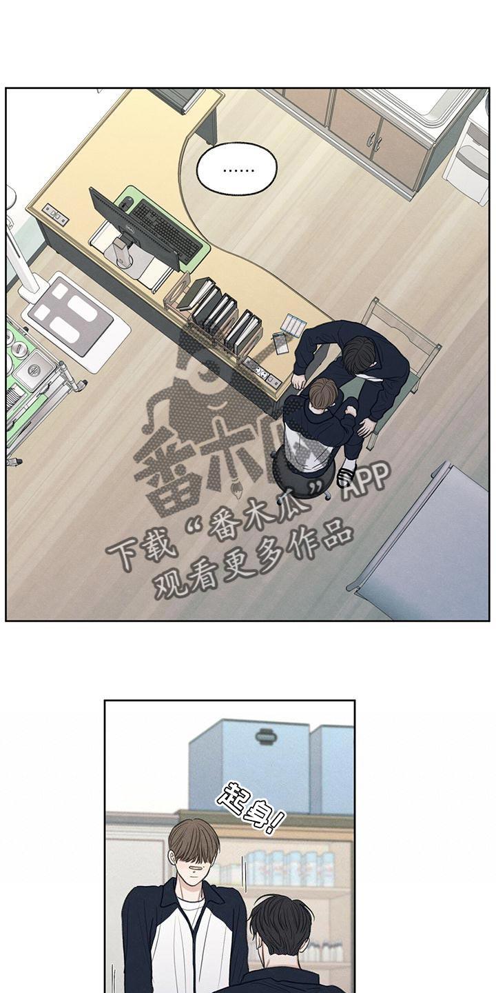 《模糊的边缘》第48章：真听话 第10页