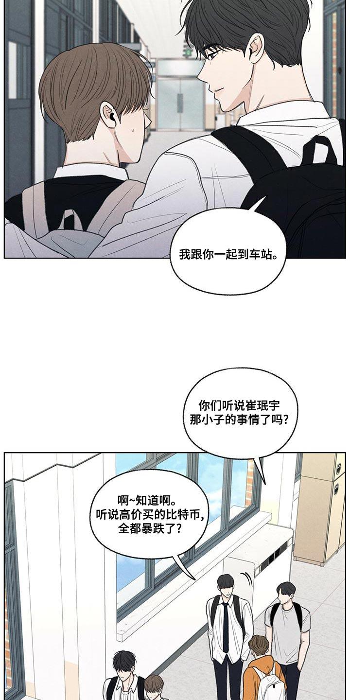 《模糊的边缘》第49章：社交圈 第8页