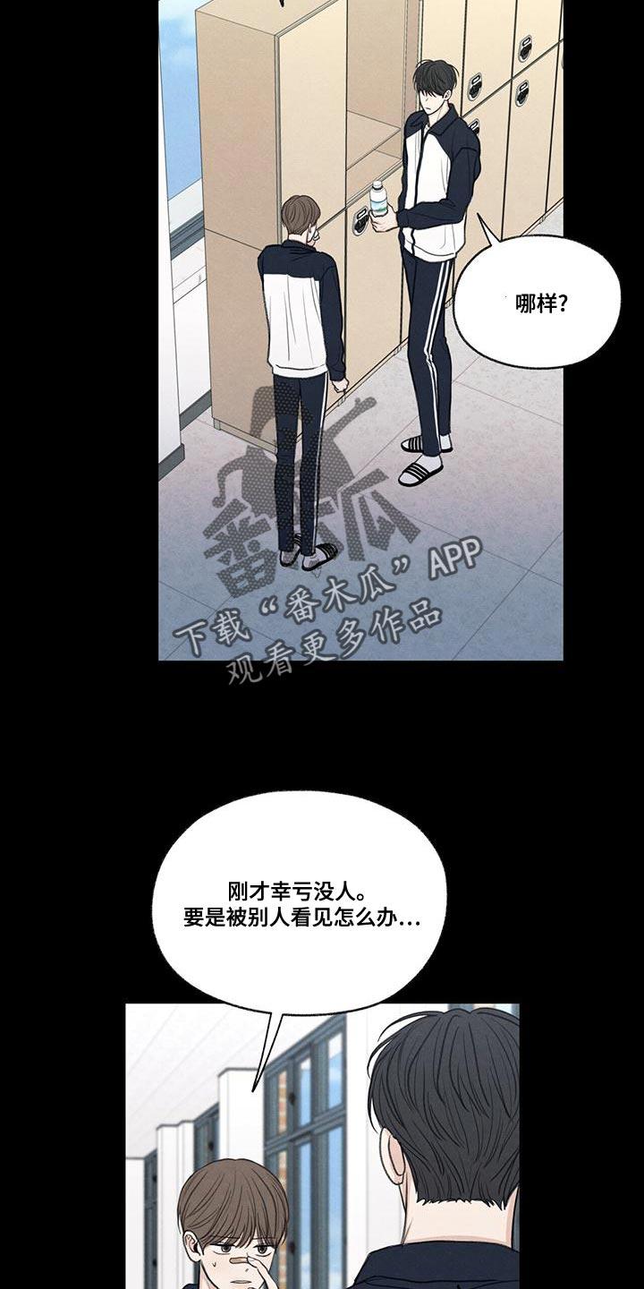 《模糊的边缘》第49章：社交圈 第14页