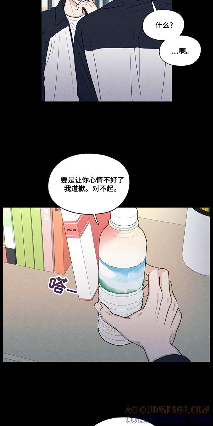 《模糊的边缘》第49章：社交圈 第15页