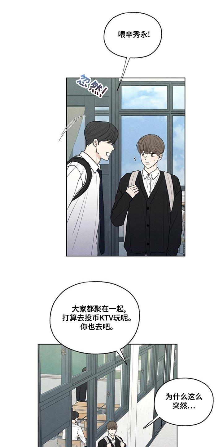 《模糊的边缘》第49章：社交圈 第2页