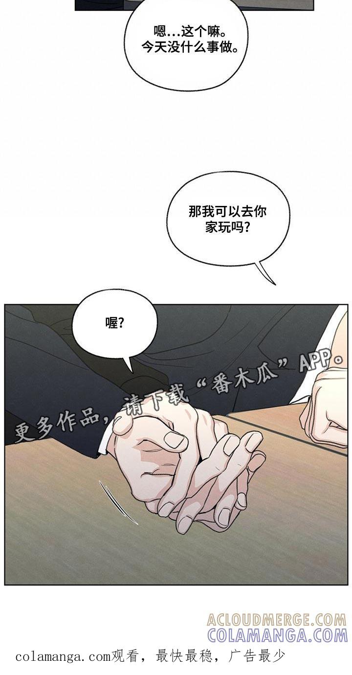《模糊的边缘》第49章：社交圈 第31页