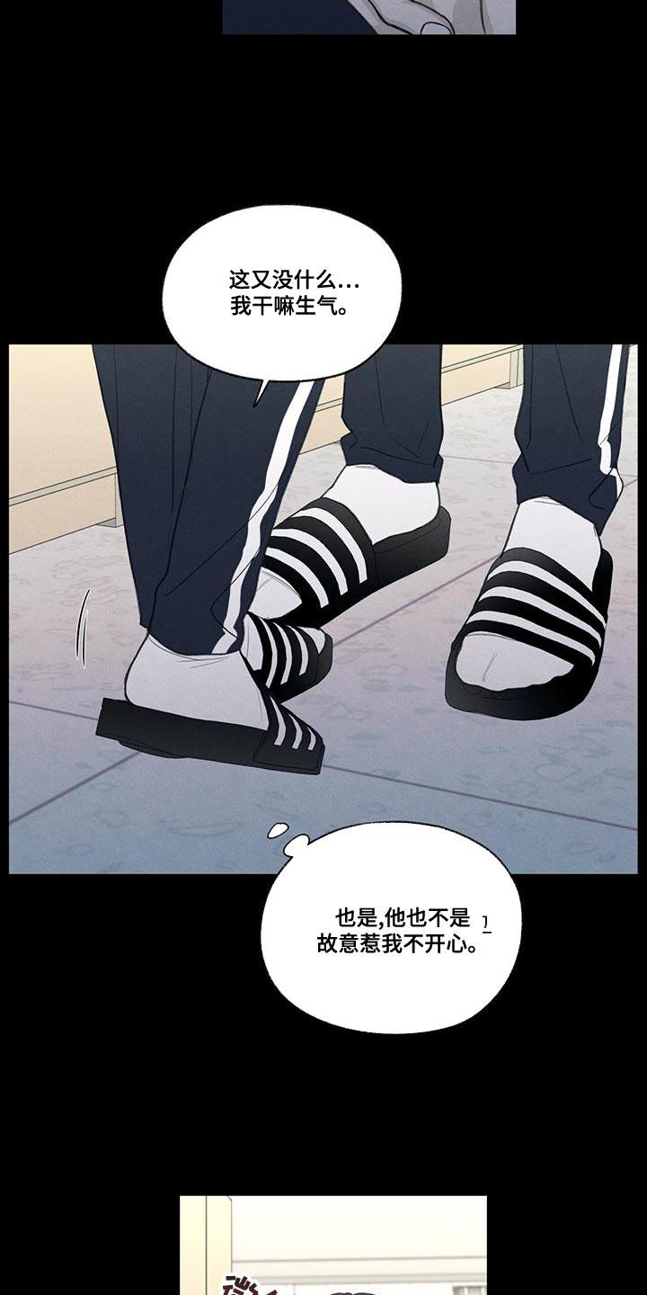 《模糊的边缘》第49章：社交圈 第20页