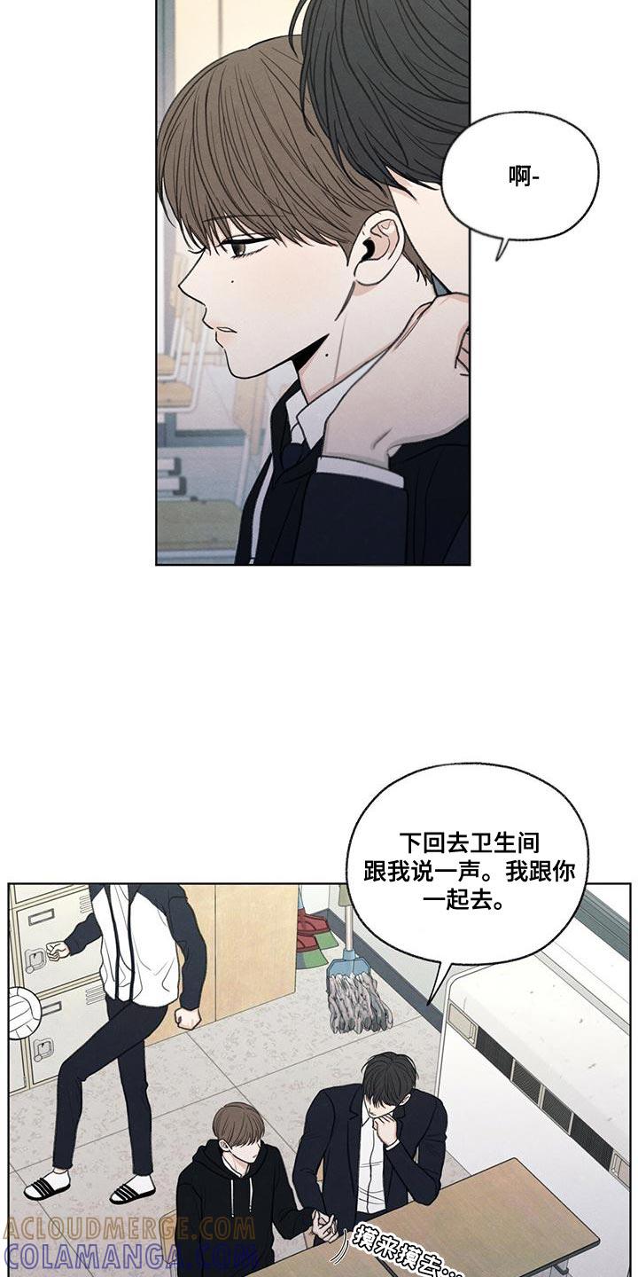 《模糊的边缘》第49章：社交圈 第29页