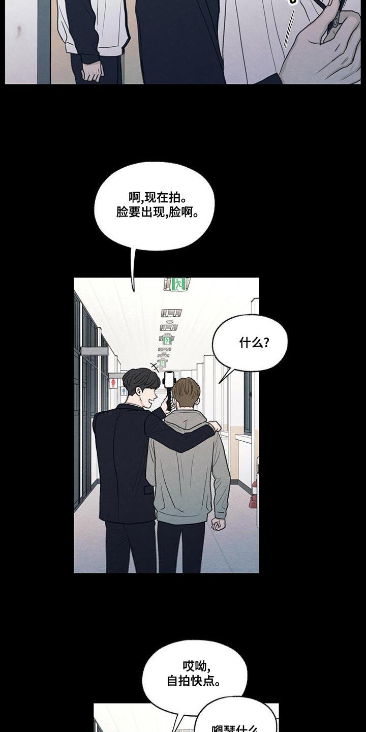 《模糊的边缘》第49章：社交圈 第22页