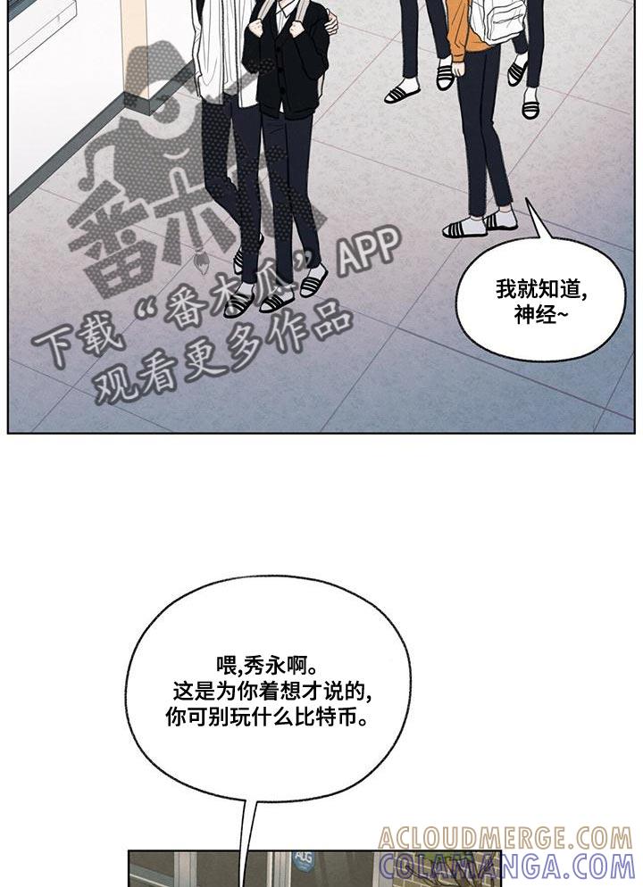 《模糊的边缘》第49章：社交圈 第9页