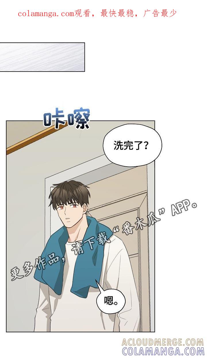 《亲密友人》第49章：前任电话 第1页