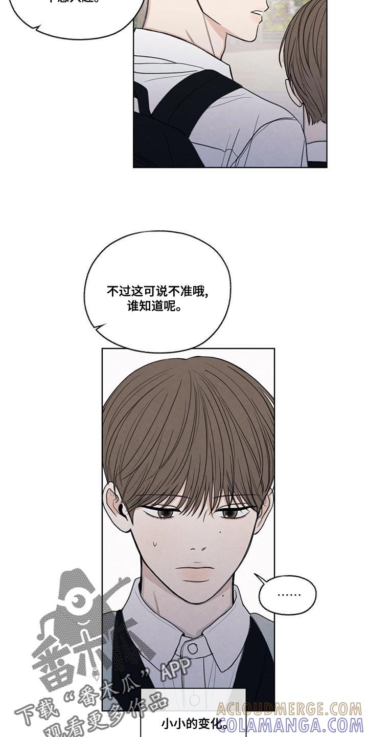 《模糊的边缘》第49章：社交圈 第11页