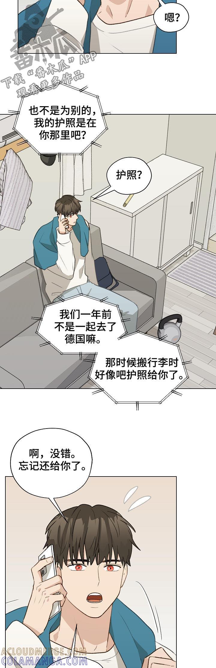 《亲密友人》第49章：前任电话 第13页