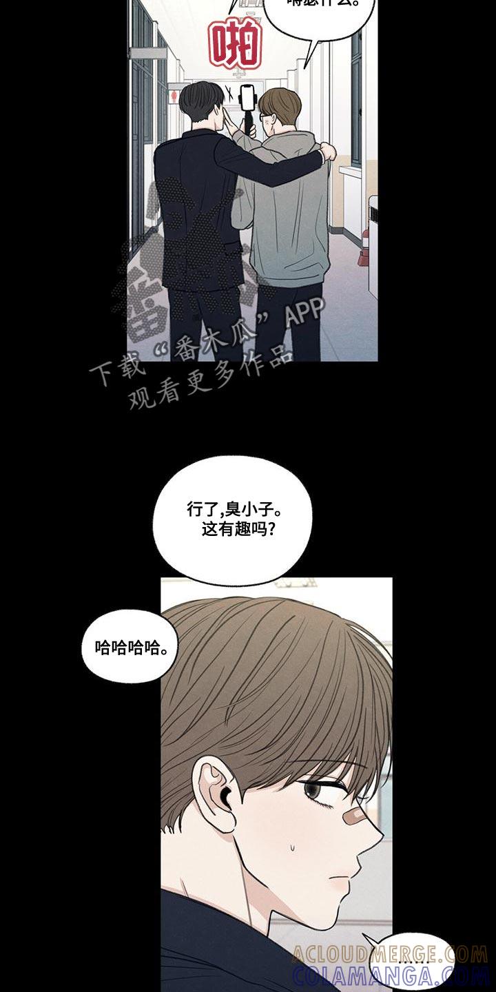 《模糊的边缘》第49章：社交圈 第23页