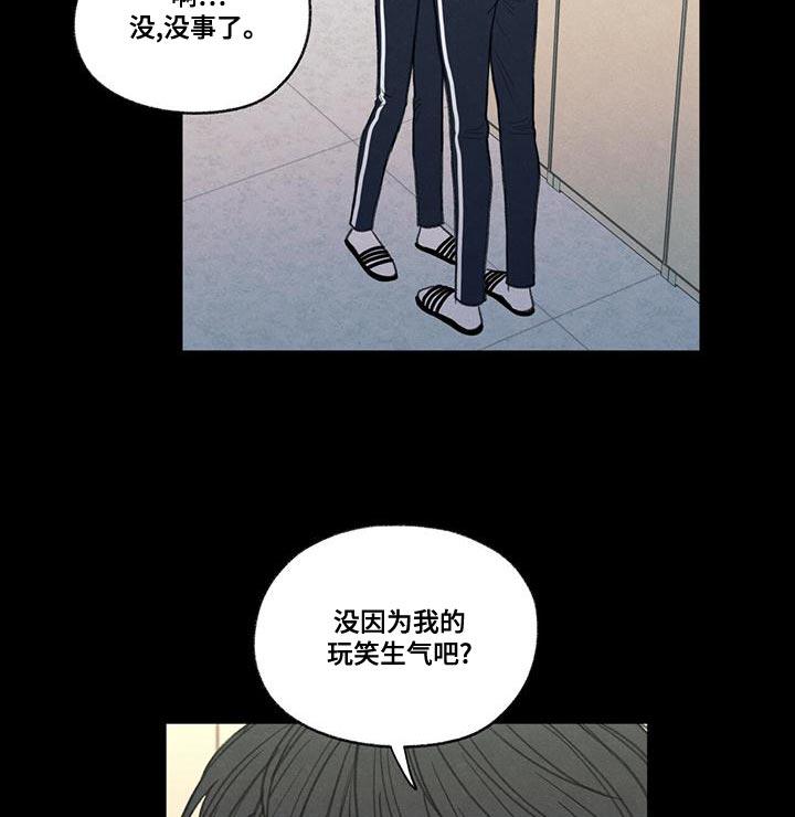 《模糊的边缘》第49章：社交圈 第18页