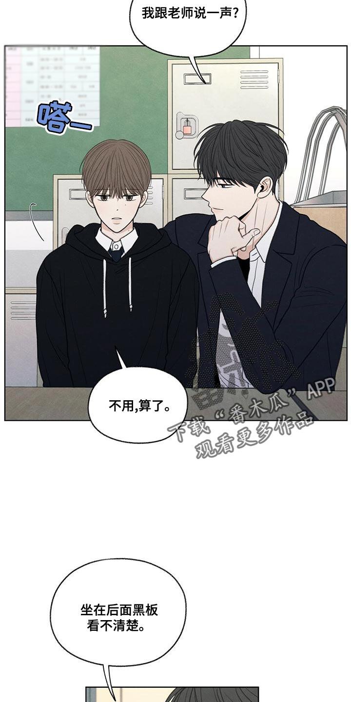 《模糊的边缘》第49章：社交圈 第28页