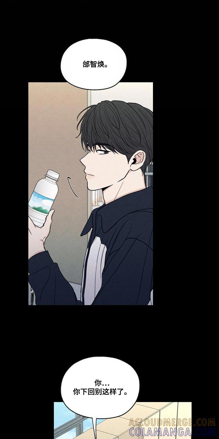 《模糊的边缘》第49章：社交圈 第13页