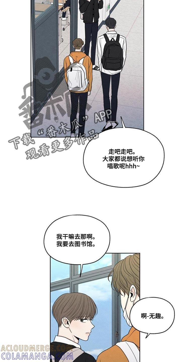 《模糊的边缘》第49章：社交圈 第3页