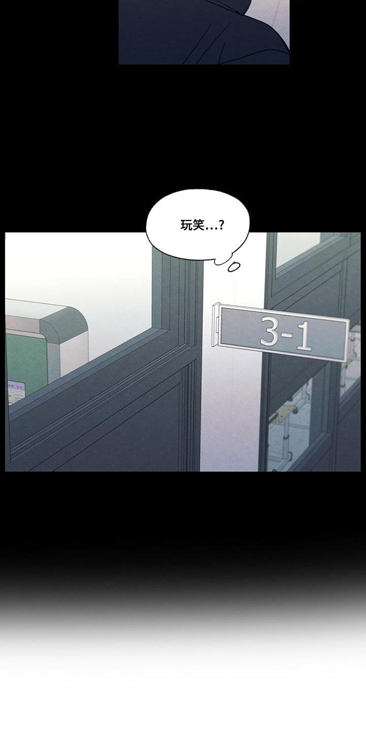《模糊的边缘》第49章：社交圈 第24页