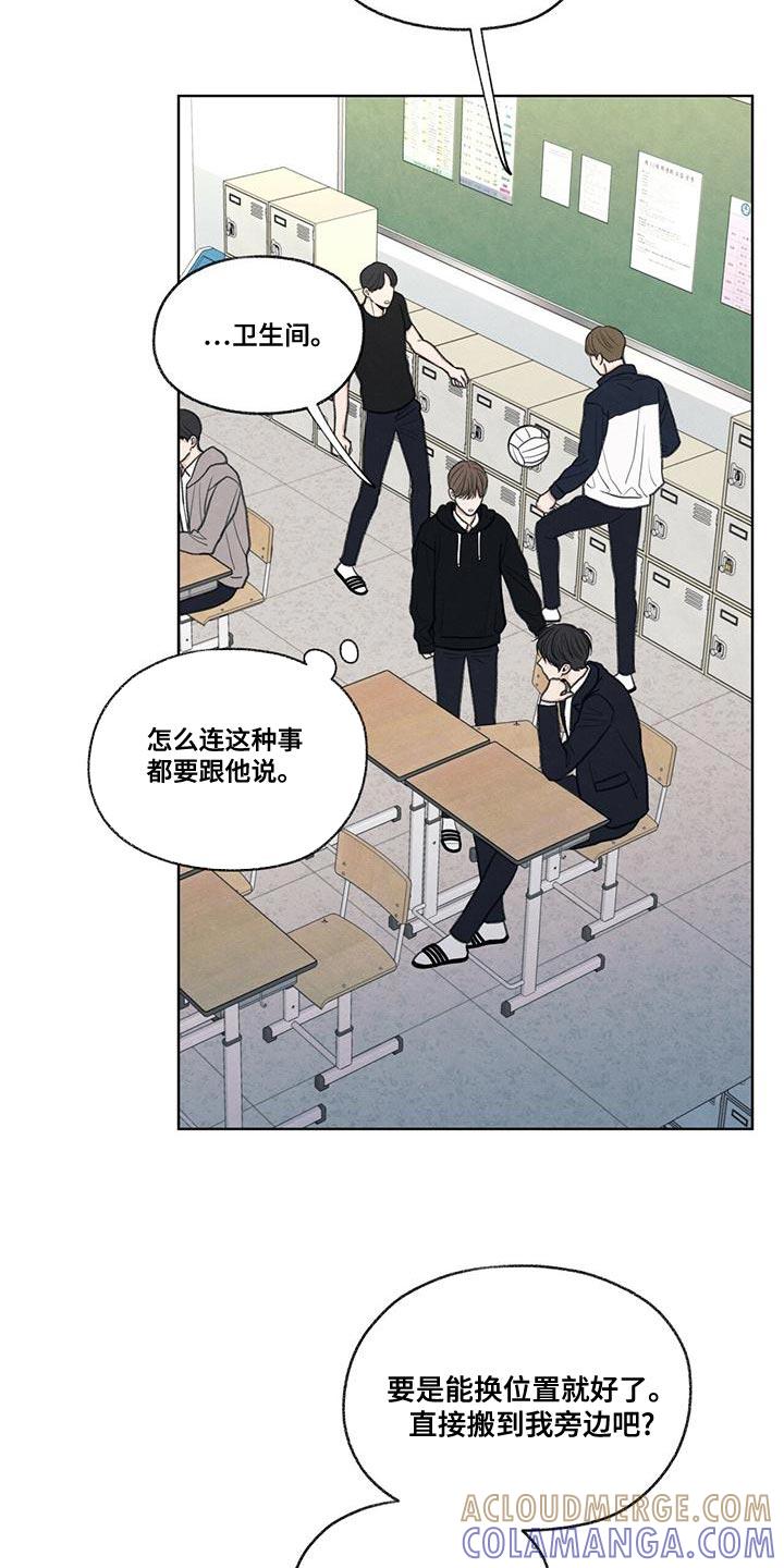 《模糊的边缘》第49章：社交圈 第27页