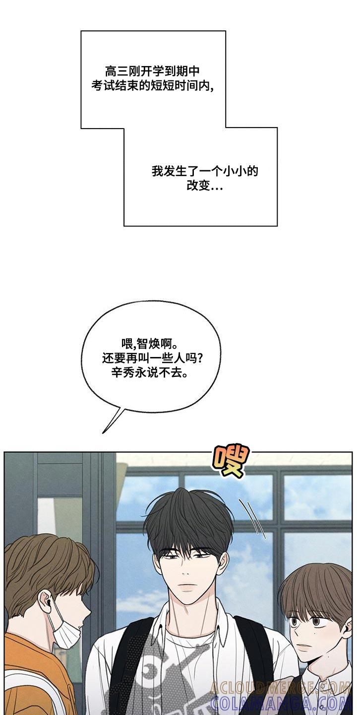 《模糊的边缘》第49章：社交圈 第5页
