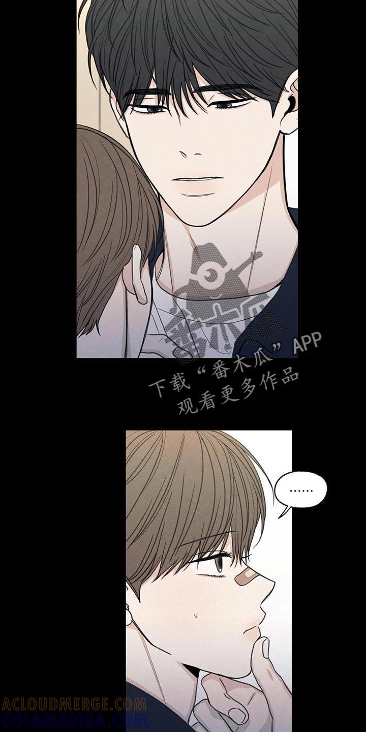《模糊的边缘》第49章：社交圈 第19页