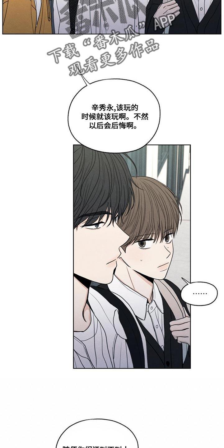 《模糊的边缘》第49章：社交圈 第6页