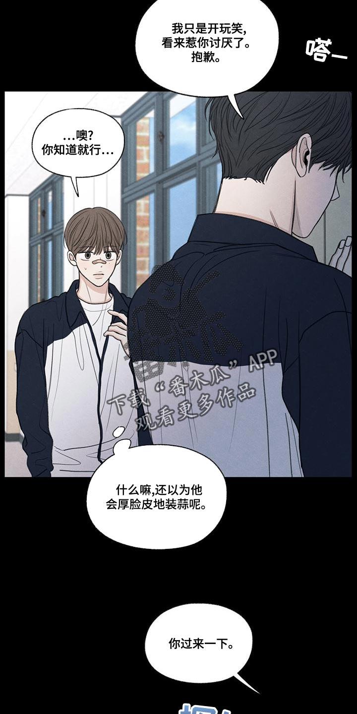 《模糊的边缘》第49章：社交圈 第16页