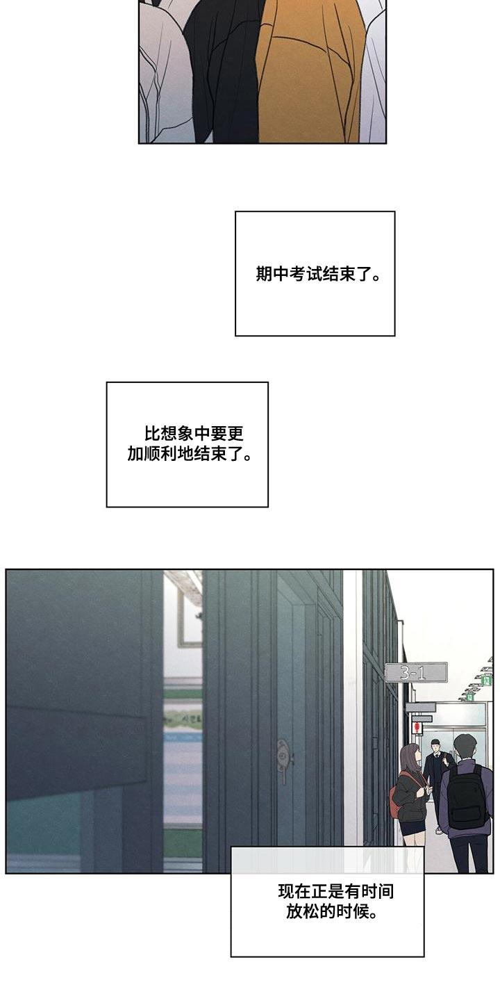《模糊的边缘》第49章：社交圈 第4页