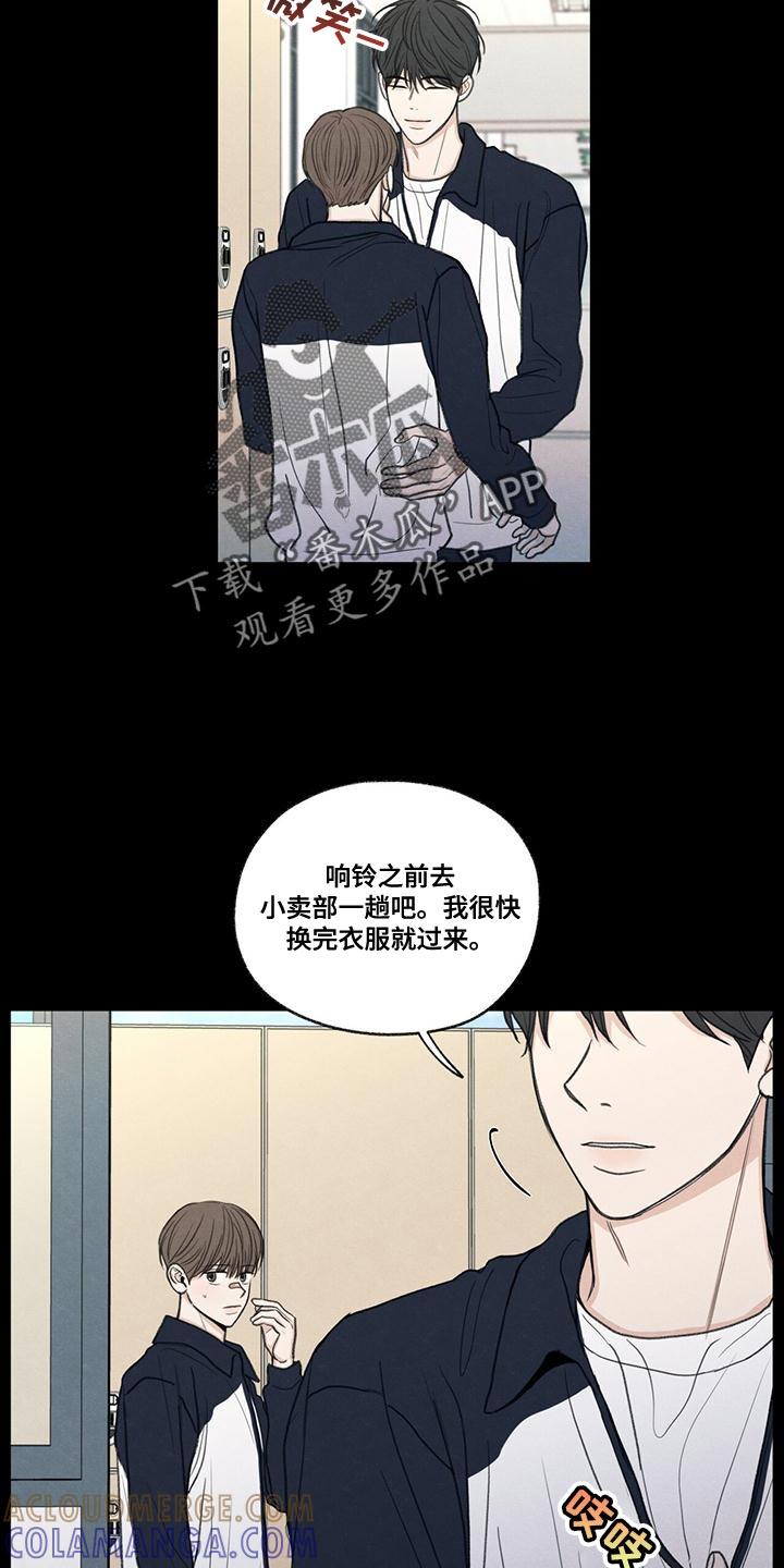 《模糊的边缘》第49章：社交圈 第21页