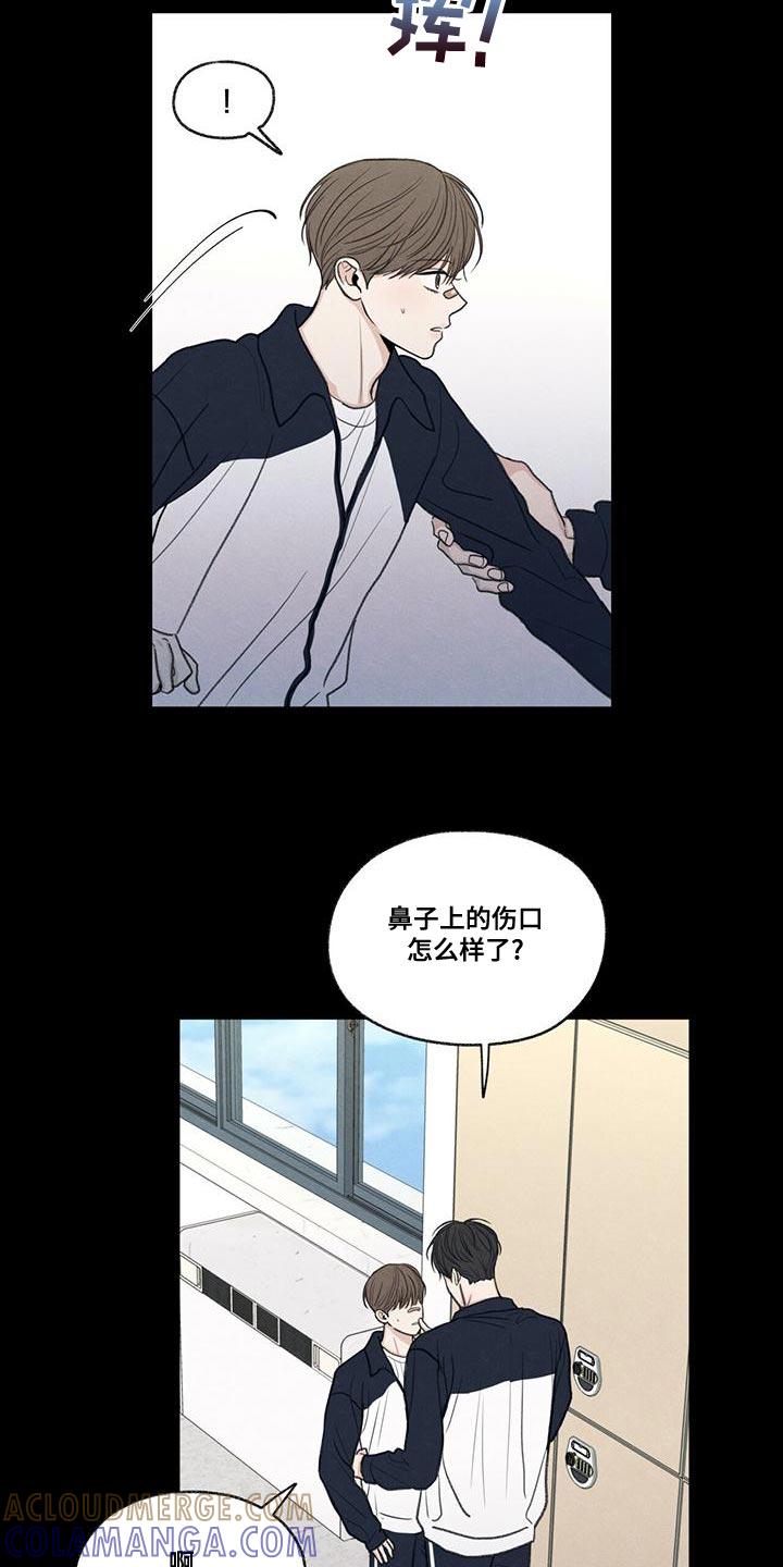 《模糊的边缘》第49章：社交圈 第17页
