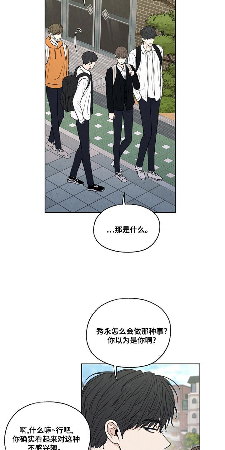 《模糊的边缘》第49章：社交圈 第10页