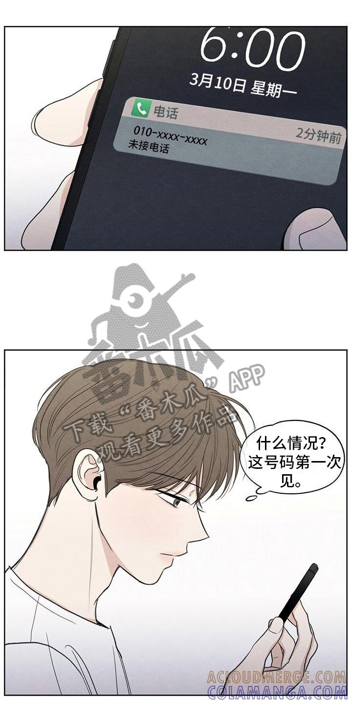 《模糊的边缘》第5章：评价 第15页
