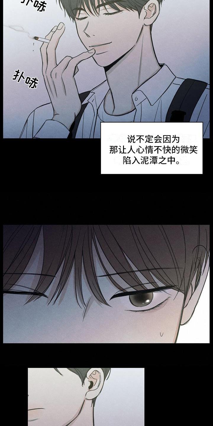 《模糊的边缘》第5章：评价 第2页