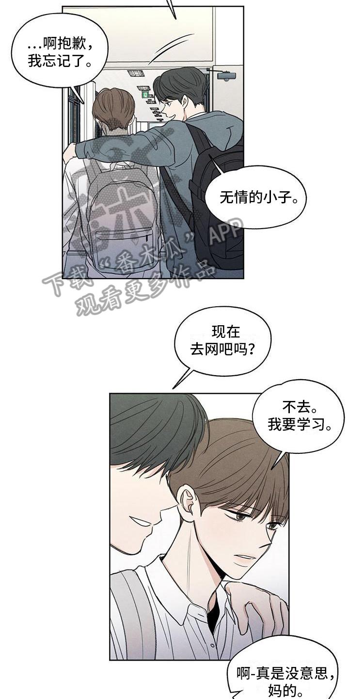 《模糊的边缘》第5章：评价 第8页