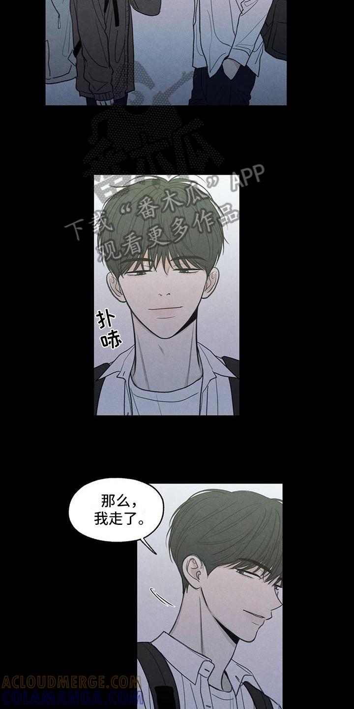 《模糊的边缘》第5章：评价 第5页