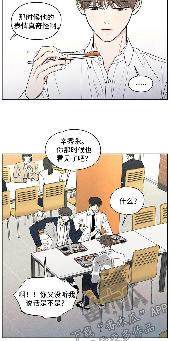 《模糊的边缘》第5章：评价 第10页
